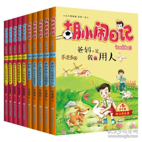 组装机械章鱼龙